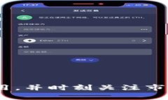 baioti全面了解迪拜数字货