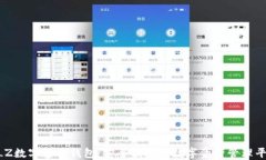 BLZ数字货币钱包：安全便