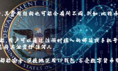   如何查看TP钱包中购买的