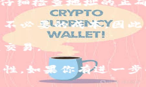 在币圈中，“TP钱包”是“TokenPocket钱包”的简称。TokenPocket是一款方便的数字货币钱包，支持多种区块链资产和去中心化应用（DApp）的交易，因其界面友好和功能强大而受到广泛欢迎。

### T P钱包（TokenPocket钱包）的特点

1. **多链支持**：TokenPocket支持多种公链，包括以太坊、EOS、波场等，用户可以在一个钱包中管理不同的数字资产。
  
2. **去中心化应用（DApp）接入**：用户可以通过TokenPocket直接访问和使用各种DApp，无需下载额外的应用。

3. **安全性**：TokenPocket采用多重安全保护措施，包括私钥本地存储和多重签名等，确保用户资产的安全。

4. **便捷的交易体验**：用户可以快速进行数字货币的转账与交易，界面设计。

5. **社区与支持**：TokenPocket拥有活跃的用户社区和技术支持，用户可以方便地获取帮助和最新资讯。

### 可能的相关问题

#### 1. TokenPocket钱包的使用方法是什么？

TokenPocket钱包的使用方法相对简单，用户只需要按照以下步骤进行操作：

首先，用户需要在手机应用商店下载TokenPocket钱包，并按照提示进行安装。安装完成后，用户可以选择创建新钱包或导入已有钱包。如果选择创建新钱包，用户需要妥善保存助记词，因为这是恢复钱包的唯一方式。

创建钱包后，用户可以通过钱包界面查看其资产情况及余额。要进行资产转账，用户需输入对方的钱包地址、转账金额，并确认交易。此外，TokenPocket还支持通过DApp进行交易，用户只需在DApp内进行连接即可。

#### 2. TokenPocket安全性如何保障？

在区块链产业中，安全性一直是用户最关注的问题之一。TokenPocket钱包通过多种方式保障用户资金的安全。

首先，用户的私钥保存在本地，而不是服务器中，这样能够有效防止黑客攻击和数据泄漏。其次，TokenPocket支持多重签名功能，用户在进行大额交易时，可以开启额外的验证步骤，增强安全性。

此外，TokenPocket定期进行安全审计和更新，以修补可能存在的安全漏洞。用户在使用时也应注意保密助记词等信息，避免因信息泄露造成的资金损失。

#### 3. TokenPocket与其他数字钱包相比有什么优势？

TokenPocket相较于其他钱包，具有以下几个明显优势：

首先，多链支持是其一大特点。许多数字货币钱包仅支持一两种主流币种，而TokenPocket支持众多链上资产，允许用户在同一钱包中管理不同的数字资产，这大大提高了用户的便利性。

其次，TokenPocket用户界面友好，操作简单。即使是初学者也能轻松上手，相比一些复杂的专业钱包，TokenPocket能够提供更加顺畅的使用体验。

最后，TokenPocket与丰富的DApp连接为用户提供了更多的互动方式。用户不仅可以存储和管理自己的数字资产，还可以通过钱包直接参与各种去中心化应用，提升了整体使用价值。

#### 4.如何确保在使用TokenPocket钱包时的交易成功？

确保在使用TokenPocket钱包时交易成功，用户需要遵循一些基本原则：

首先，一定要确认对方的钱包地址是否正确。在区块链网络中，转账一旦确认，无法撤回，因此务必仔细检查地址的正确性。

其次，要注意设置合适的交易手续费。手续费过低可能导致交易被延迟或未确认，反之则可能造成不必要的成本。因此，在进行交易时，建议查看当前网络的手续费情况。

此外，用户在进行操作前，可以先在小额交易中进行测试，以确保一切设置正确无误后再进行大额交易。

通过以上几个方面的介绍，希望能让你更加了解TokenPocket钱包及其在数字货币世界中的重要性。如果你有进一步的问题或者想了解更多，欢迎随时提问。
