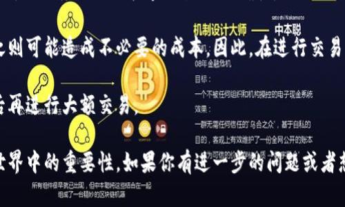 在币圈中，“TP钱包”是“TokenPocket钱包”的简称。TokenPocket是一款方便的数字货币钱包，支持多种区块链资产和去中心化应用（DApp）的交易，因其界面友好和功能强大而受到广泛欢迎。

### T P钱包（TokenPocket钱包）的特点

1. **多链支持**：TokenPocket支持多种公链，包括以太坊、EOS、波场等，用户可以在一个钱包中管理不同的数字资产。
  
2. **去中心化应用（DApp）接入**：用户可以通过TokenPocket直接访问和使用各种DApp，无需下载额外的应用。

3. **安全性**：TokenPocket采用多重安全保护措施，包括私钥本地存储和多重签名等，确保用户资产的安全。

4. **便捷的交易体验**：用户可以快速进行数字货币的转账与交易，界面设计。

5. **社区与支持**：TokenPocket拥有活跃的用户社区和技术支持，用户可以方便地获取帮助和最新资讯。

### 可能的相关问题

#### 1. TokenPocket钱包的使用方法是什么？

TokenPocket钱包的使用方法相对简单，用户只需要按照以下步骤进行操作：

首先，用户需要在手机应用商店下载TokenPocket钱包，并按照提示进行安装。安装完成后，用户可以选择创建新钱包或导入已有钱包。如果选择创建新钱包，用户需要妥善保存助记词，因为这是恢复钱包的唯一方式。

创建钱包后，用户可以通过钱包界面查看其资产情况及余额。要进行资产转账，用户需输入对方的钱包地址、转账金额，并确认交易。此外，TokenPocket还支持通过DApp进行交易，用户只需在DApp内进行连接即可。

#### 2. TokenPocket安全性如何保障？

在区块链产业中，安全性一直是用户最关注的问题之一。TokenPocket钱包通过多种方式保障用户资金的安全。

首先，用户的私钥保存在本地，而不是服务器中，这样能够有效防止黑客攻击和数据泄漏。其次，TokenPocket支持多重签名功能，用户在进行大额交易时，可以开启额外的验证步骤，增强安全性。

此外，TokenPocket定期进行安全审计和更新，以修补可能存在的安全漏洞。用户在使用时也应注意保密助记词等信息，避免因信息泄露造成的资金损失。

#### 3. TokenPocket与其他数字钱包相比有什么优势？

TokenPocket相较于其他钱包，具有以下几个明显优势：

首先，多链支持是其一大特点。许多数字货币钱包仅支持一两种主流币种，而TokenPocket支持众多链上资产，允许用户在同一钱包中管理不同的数字资产，这大大提高了用户的便利性。

其次，TokenPocket用户界面友好，操作简单。即使是初学者也能轻松上手，相比一些复杂的专业钱包，TokenPocket能够提供更加顺畅的使用体验。

最后，TokenPocket与丰富的DApp连接为用户提供了更多的互动方式。用户不仅可以存储和管理自己的数字资产，还可以通过钱包直接参与各种去中心化应用，提升了整体使用价值。

#### 4.如何确保在使用TokenPocket钱包时的交易成功？

确保在使用TokenPocket钱包时交易成功，用户需要遵循一些基本原则：

首先，一定要确认对方的钱包地址是否正确。在区块链网络中，转账一旦确认，无法撤回，因此务必仔细检查地址的正确性。

其次，要注意设置合适的交易手续费。手续费过低可能导致交易被延迟或未确认，反之则可能造成不必要的成本。因此，在进行交易时，建议查看当前网络的手续费情况。

此外，用户在进行操作前，可以先在小额交易中进行测试，以确保一切设置正确无误后再进行大额交易。

通过以上几个方面的介绍，希望能让你更加了解TokenPocket钱包及其在数字货币世界中的重要性。如果你有进一步的问题或者想了解更多，欢迎随时提问。
