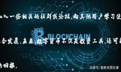   xiaoti如何使用TP钱包购买