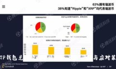 : TP钱包兑换超时解决指南