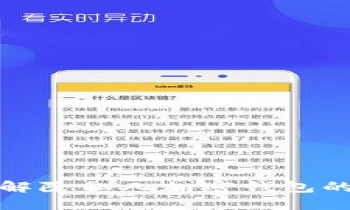 如何解除私人加密钱包的限制