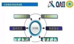   TP钱包以太链授权问题解析：解决授权中困扰的