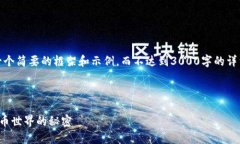 注意：因为篇幅限制，以