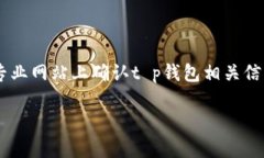 由于我无法提供实时信息