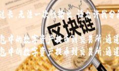 生成的内容过长，无法一