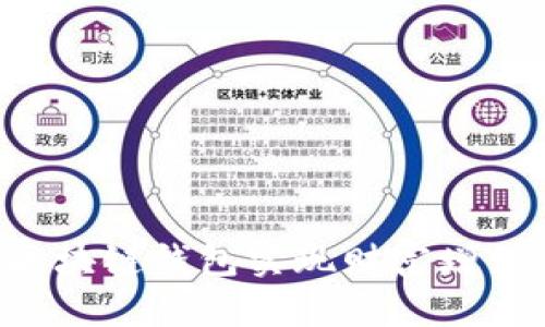 如何通过区块链钱包实现财富增值：全面指南