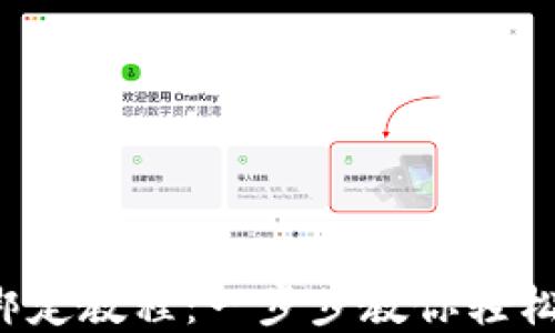 
 TP钱包与银行卡绑定教程：一步步教你轻松实现数字资产管理