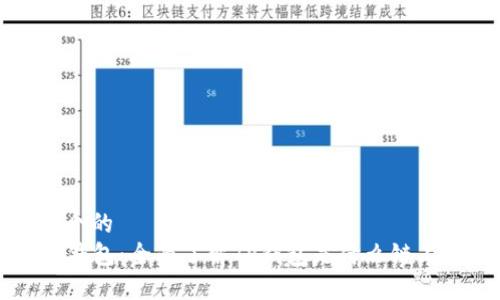 思考一个的  
codeTP钱包：全面了解TP钱包是什么链上的钱包