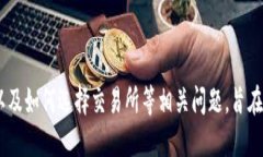   如何将火币上的USDT提取到TP钱包？ /  guanjianci