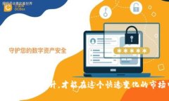  TP钱包里的币提示风险：如何安全管理你的数字