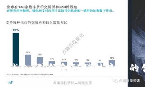 长亮科技数字钱包：引领金融科技浪潮的创新解决方案