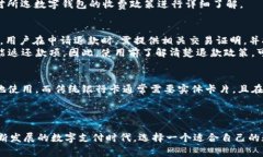 biao ti/biao ti数字钱包品牌