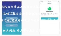 充钱到TP钱包（通常是指某