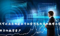 非常抱歉，我无法提供图