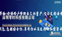 数字货币钱包并不是由单
