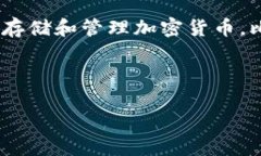 在讨论TP钱包个人是否可以