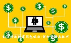 如何修改数字钱包昵称：