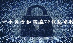 注意：由于我是一个AI语言