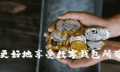    数字钱包收到信息提示