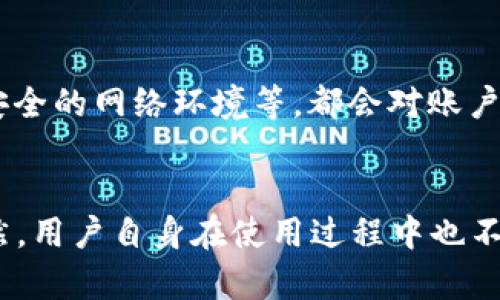 数字货币钱包360安全吗

数字货币, 钱包安全, 360钱包, 数字资产安全/guanjianci

随着数字货币的普及，各种钱包应运而生，成为了用户存储和管理数字资产的工具。在众多数字货币钱包中，360钱包作为一款受到广泛关注的工具，许多用户非常关心其安全性问题。本文将对此进行全面深入的探讨，帮助用户更加清晰地认识360钱包的安全性，并解答用户可能的疑问。

一、360数字货币钱包的基本功能
360数字货币钱包是一款支持多种数字资产存储的钱包，用户可以在其中存储、发送和接收包括比特币、以太坊等主流数字货币。它不仅提供钱包的基本功能，还支持数字货币的交易、兑换等服务，极大地方便了用户的资产管理。
钱包的用户界面友好，便于新手上手，同时也为资深玩家提供了丰富的功能选项。用户通过注册和实名认证后，可以快速启动钱包，进行数字资产的管理。360钱包自身的移动端和PC端应用都做得很不错，使得用户可以随时随地访问自己的资产。

二、360钱包的安全性分析
在讨论任何数字货币钱包时，“安全”都是用户首要关心的问题。那么，360钱包的安全性如何呢？我们从多个角度进行分析。

h41. 加密技术/h4
360钱包采用了多重加密技术来保护用户的私钥和交易信息。用户私钥的加密存储确保即便技术设备遭到攻击，攻击者也无法获取到私钥，从而保护用户的资产不受到威胁。此外，360钱包还采用了HTTPS协议来加密用户的网络通讯，防止数据在传输过程中被窃取。

h42. 冷钱包存储/h4
360钱包在用户资产的存储方式上，集成了冷钱包和热钱包的组合。大部分数字资产存储在冷钱包中，即脱离网络环境的安全存储方式，极大降低了受到网络攻击的风险。而只有用户进行交易时，才会通过热钱包进行网络交互，进一步增强了安全性。

h43. 二步验证/h4
为了提高安全性，360钱包还提供了二步验证功能。用户在登录或进行大额交易时，需要提供附加的身份验证信息，如通过手机短信接收到的验证码。这一措施有效防止了账户被盗的风险。

h44. 安全事故处理机制/h4
万一发生安全事故，360钱包团队会及时响应，进行调查并采取措施以确保用户的损失最小化。此外，360钱包积极进行安全风险的监控与评估，定期更新和修复系统漏洞，确保系统的顶尖安全。

三、使用360数字货币钱包的用户体验
用户在使用360钱包时的体验也是安全的重要组成部分。良好的用户体验可以降低因操作失误而导致的安全问题。

h41. 界面友好性/h4
360钱包针对不同层次的用户进行了界面设计，简单易懂的操作流程让新手用户能够快速上手，使得各个年龄段、各个技术水平的用户都能轻松管理自己的数字资产。

h42. 客户支持服务/h4
然而，即便是最好的系统难免会出现问题，这时有效的客服支持就显得尤为重要。360钱包提供了多渠道的客户支持，包括在线客服、邮件支持等，能够快速解答用户的问题，协助用户解决在使用过程中遇到的安全问题。

h43. 社区反馈/h4
360钱包根据用户社区的反馈，持续改进和其产品，确保用户需求得到满足，也增强了用户的安全感。社区活动和用户分享也相当丰富，构建了良好的用户互动氛围。

四、用户对于360钱包安全性的疑虑
尽管360钱包的安全措施颇为靠谱，但用户仍可能对其安全性提出一些疑问。

h41. 是否会被黑客攻击？/h4
黑客攻击在当前数字资产领域仍然时有发生，许多用户对此感到忧虑。其实，无论哪种数字货币钱包都无法做到绝对安全。360钱包的多重安全措施有效降低了被攻击的几率，但用户还需注意自身的使用习惯，比如定期更换密码、不随意点击陌生链接等。

h42. 如果丢失私钥怎么办？/h4
私钥是用户数字资产的唯一“钥匙”，一旦丢失，用户将无法访问自己的资产。360钱包在用户首次创建钱包时会生成助记词，用户需要妥善保存这一信息。它用于恢复钱包，可以有效避免因丢失私钥带来的损失。

h43. 钱包被封的风险/h4
用户担心钱包因不当操作或外部政策因素被封禁。360钱包具备较高的合规性，遵循相关监管规范，可以有效避免此类风险。建议用户在操作时遵循平台的规则，提高账户的安全性。

h44. 如何保护账户不被盗用？/h4
除了使用二步验证等安全措施外，用户应定期查看账户的交易记录，发现异常及时与客服联系。此外，保持设备的安全，如防止病毒感染、使用安全的网络环境等，都会对账户保护起到很好的作用。

五、总结
综上所述，360数字货币钱包在安全性方面表现出色，通过多重技术手段和用户体验的，为用户提供了一个较为安全的数字资产管理工具。当然，用户自身在使用过程中也不能掉以轻心，时刻保持警惕，保护好自己的私钥和账户信息。只有在高度警惕与良好习惯的双向配合下，用户的数字资产才能得到最好的保护。