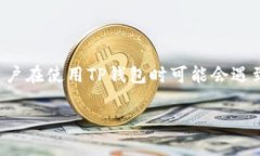 在这个数字货币快速发展