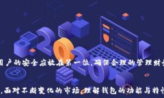     数字货币猎链钱包：安