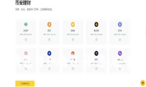 : SHIB币提到TP钱包详细教程：快速、安全、简单的交易指南