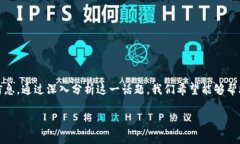 在本文中，我们将探讨一