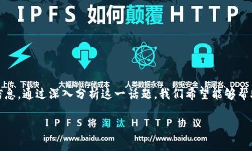 在本文中，我们将探讨一个人如何注册多个TP钱包的相关信息。通过深入分析这一话题，我们希望能够帮助用户更好地理解TP钱包的注册流程以及需要注意的事项。

如何注册多个TP钱包？详细指南与注意事项