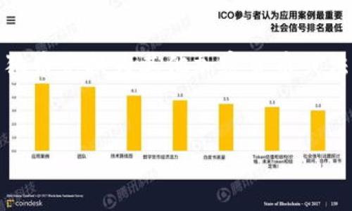   狗狗币是否可以放入TP钱包？详细解析与使用指南 / 

 guanjianci 狗狗币, TP钱包, 数字货币, 加密钱包 /guanjianci 

随着数字货币的不断普及，越来越多的人开始关注和投资于不同类型的加密货币。其中，狗狗币（Doge）作为一种受欢迎的加密货币，吸引了大量投资者。在这个背景下，钱包的选择变得至关重要，尤其是选择一个安全便捷的钱包来存放狗狗币。TP钱包作为一个知名的钱包应用，那么，狗狗币是否可以放入TP钱包呢？本文将对此进行深入分析。

什么是狗狗币？
狗狗币是由程序员比利·马库斯和杰克逊·帕尔默于2013年创建的一种数字货币。最初，它是作为一种玩笑而推出的，但随着时间的推移，它逐渐获得了广泛的认可。狗狗币的标志是一只可爱的柴犬，使其在众多数字货币中脱颖而出。狗狗币的特点在于其低交易成本和快速的确认时间，使其在小额交易中非常受欢迎。狗狗币不仅可以用于交易，更被社区用来进行小额捐赠和支持各种慈善事业。

TP钱包概述
TP钱包是一个多功能的数字货币钱包，支持多种加密货币的存储和管理。TP钱包的界面友好，操作简便，适合不同水平的用户使用。它不仅支持比特币、以太坊等主流数字货币，还包括许多其他较小的币种。TP钱包还提供了安全功能，如双重验证和加密备份，帮助用户更好地保护其资产。

狗狗币可以放入TP钱包吗？
是的，狗狗币可以放入TP钱包。TP钱包支持多种数字货币的存储，其中就包括狗狗币。用户可以在TP钱包内部进行狗狗币的存储、接收和发送。为确保安全，用户在使用TP钱包存储狗狗币时，建议启用钱包的安全功能，确保自己的私钥和密码不被泄露。此外，定期备份钱包也是非常重要的，这样可以防止因手机丢失或损坏而导致的资产损失。

如何在TP钱包中添加和管理狗狗币？
在TP钱包中添加狗狗币相对简单，用户只需按照以下步骤操作：
ol
    li下载并安装TP钱包应用，注册一个新账户或登录现有账户。/li
    li在钱包主页点击“添加币种”，找到狗狗币并选择。/li
    li根据提示完成狗狗币的接收地址生成和相关设置。/li
    li完成设置后，用户即可通过生成的地址进行狗狗币的存入或接收。/li
/ol
管理狗狗币同样简单，用户可以在TP钱包中查看狗狗币的余额，交易记录等信息，并能直接进行发送和接收操作。TP钱包提供的交易记录也能帮助用户更好地管理自己的资产，对于任何投资者来说，明确的记录是非常重要的。

狗狗币的安全性及存储注意事项
虽然TP钱包提供了一定的安全保护措施，但在存储狗狗币时用户也需自行负责其资产的安全。以下是一些存储狗狗币的注意事项：
ul
    li定期更新TP钱包，确保使用最新的应用版本，以得到最新的安全更新和功能。/li
    li启用双重认证功能，增加额外的安全层，保护账户不被非授权访问。/li
    li定期备份钱包，确保在出现设备丢失或损坏时能够恢复资产。/li
    li尽量避免在公共网络环境下进行交易，降低被黑客攻击的风险。/li
/ul
通过合理的安全措施，用户可以最大限度地保护自己的狗狗币资产，减少亏损的风险。

相关问题解析

1. TP钱包的安全性如何？
TP钱包作为一个信誉良好的数字货币钱包，其安全性受到广泛认可。TP钱包提供了多种安全措施，包括双重身份验证、私钥加密存储等。此外，用户在创建钱包时，钱包会生成一串独特的种子词，用户需妥善保存这串词语，因为它可以用于恢复钱包。一旦丢失种子词，用户将无法找回钱包中的资产。
虽然TP钱包提供了一定的安全保障，但用户仍需对自己的资产安全负责。建议用户定期更新应用程序，避免使用默认密码，并在公共Wi-Fi网络下尽量不交易，以降低资产被盗的风险。

2. 如何从TP钱包中发送狗狗币？
从TP钱包中发送狗狗币的过程相对简单。用户只需按照以下步骤操作：
ol
    li登录TP钱包应用，进入狗狗币的页面。/li
    li点击“发送”按钮，输入接收地址和发送金额。/li
    li确认交易信息无误后，点击“确认发送”按钮。/li
    li可能需要输入交易密码以确认此次操作。/li
/ol
交易完成后，用户可以在交易记录中查询该笔交易的状态。需要注意的是，发送狗狗币会产生一定的交易费用，因此发送金额需要考虑到费用的影响。

3. 如何从其他钱包转移狗狗币到TP钱包？
将狗狗币从其他钱包转移到TP钱包也是一个简单的操作步骤：
ol
    li在TP钱包中找到狗狗币的接收地址，通常用户在钱包页面会有“接收”选项。/li
    li复制该地址或使用二维码功能。/li
    li打开其他钱包，在发送界面输入TP钱包的接收地址和发送的狗狗币数量。/li
    li确认信息无误后，执行发送操作。/li
/ol
转移时请务必确保接收地址输入的准确性，否则可能造成资产的永久损失。建议在进行大额转账之前，先进行小额的测试转账以确认地址无误。

4. TP钱包是否支持狗狗币的交易？
TP钱包本身并不是一个交易所，因此它不支持直接在应用内进行狗狗币的交易。不过，用户可以利用TP钱包收发狗狗币，再通过其他交易所或平台进行交易。目前，许多平台均支持将狗狗币兑换为其他加密货币或法定货币。
用户在使用交易所时，确保选择信誉良好的平台进行交易。此外，在把狗狗币从TP钱包转入交易所之前，务必了解该平台的提款和充值规则，确保顺利完成交易。

总的来说，狗狗币可以安全地存储在TP钱包中，并能够方便地进行管理与转移。在使用过程中，用户需对安全问题保持警惕，确保自身资产的安全与完整，同时善用TP钱包的各项功能。