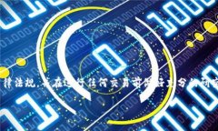 由于涉及到加密货币交易