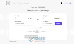 数字钱包使用规则全面解