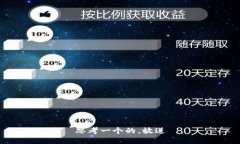 思考一个的，放进