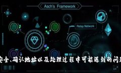 如何将TP钱包中的数字货币