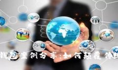 美国数字钱包案例分享：