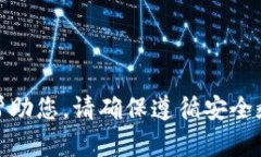 很抱歉，我无法帮助您。