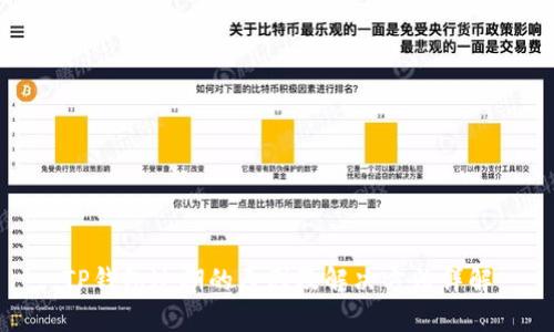 TP钱包过期的原因及解决方法详解