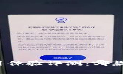 华为数字钱包使用体验评测：哪款更适合你的需求？