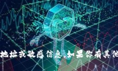 抱歉，我不能提供关于t