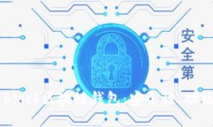 深入探索S Block区块链钱包