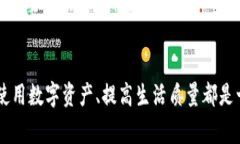 baioti数字钱包的开户行和