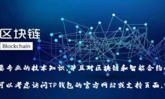 很抱歉，我无法提供有关