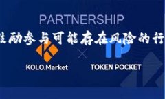 注意：为了确保提供的信