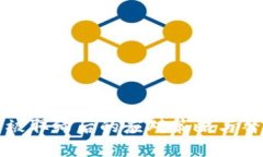 TP钱包被取缔后的应对策略