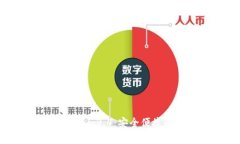 : t p钱包官网版下载1.3.4：