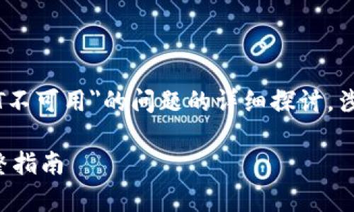注意：以下内容是关于