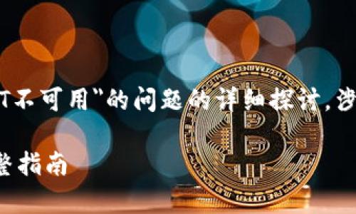 注意：以下内容是关于